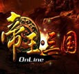 帝王三国HD
