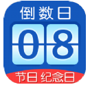掐指倒数日