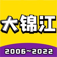 大锦江