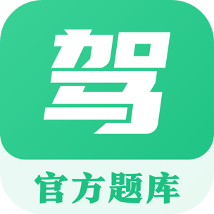 车轮驾校一点通 vv3.0.4
