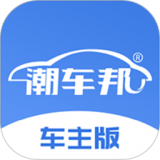潮车邦 vv1.1.13