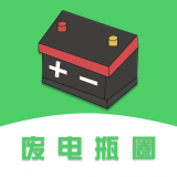 废电瓶圈 vv1.0.13