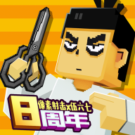 像素射击伍六七联动 vv10.6.10