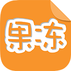 果冻橡皮章 vv2.26