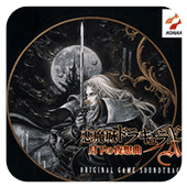 恶魔城:月下夜想曲汉化版