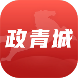 政通青城