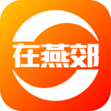 在燕郊 v5.0.10