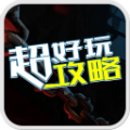 超级地城之光助手 vv1.16