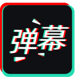 手持弹幕应援灯 vv1.1.19