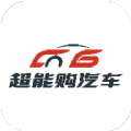 超能购汽车 vv1.0.16