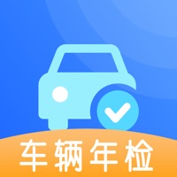 车辆年检 vv1.11
