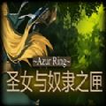 圣女与奴隶之匣手机版 vv1.9