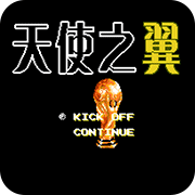 天使之翼2 无限体力版(悟饭) v3.18