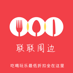 联联周边 vv1.0.16