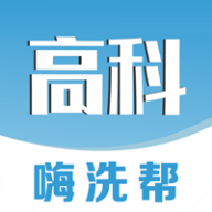 高科蒸汽洗车 vv1.0.12