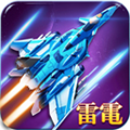 雷电2016-雷霆版