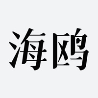 海鸥文档 vv1.15