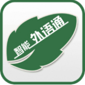 外语通官网 vv1.7.12