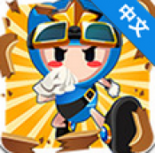 全民酷跑 vv1.10