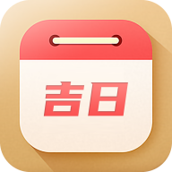 黄道万年历 vv1.0.15