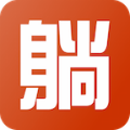 躺赚