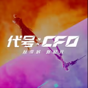 代号CF0 vv1.13