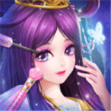 叶罗丽美艳公主 vv1.8.14
