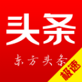 东方头条极速版 vv1.6.18