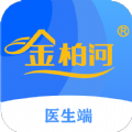 金柏河医生端 vv2.1.10