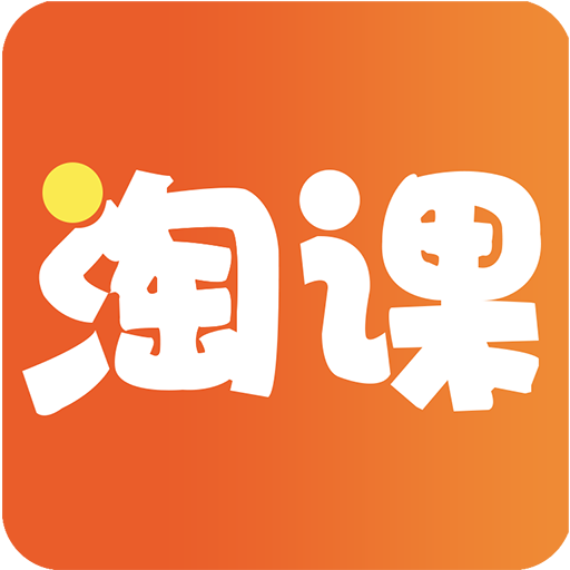 淘课 vv1.00.14