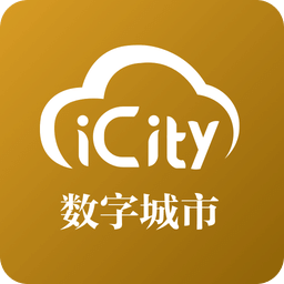 数字城市最新版 vv1.2.11