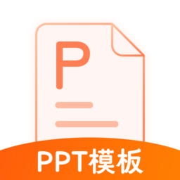 完美ppt模板 vv4.5.12
