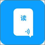 语音朗读助手 vv1.0.7.15