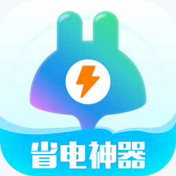 手机省电多 vv1.13