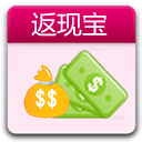 返现宝 vv1.19