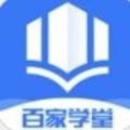 百家学堂 vv1.0.13
