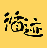 循迹