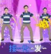 我要打十个接化发节奏挑战 vv1.15