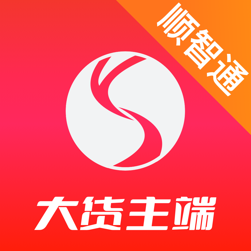 顺智通