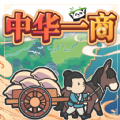 中华一商 v1.0.13