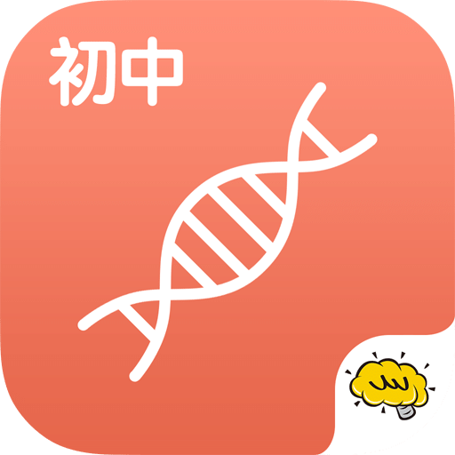 初中生物