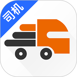 TMS司机用