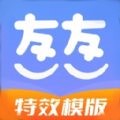 友友秀