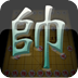 中国风象棋