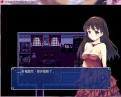 爱丽丝公主的磨难 vv1.21