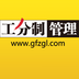 工分查询官网版