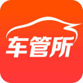 车管所