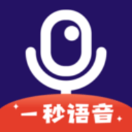 微信一秒语音v4.5.3