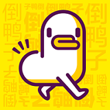 倒鸭子APP vV1.14