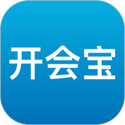 开会宝云会议 v3.7.24